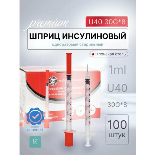   U40 1 ml 30G*8   , -, 