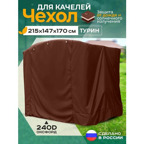 ���������� ����� ��� ������� ����� (215�147�170 ��) ����������