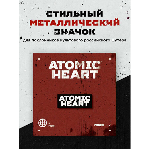   . Atomic Heart