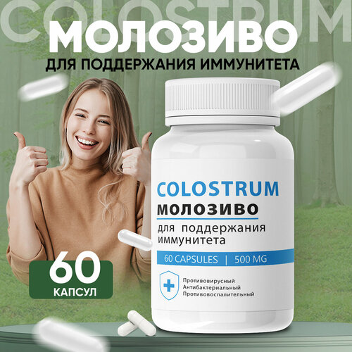    Colostrum   1    , -, 