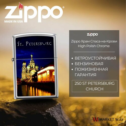  ZIPPO  --,   High Polish Chrome, /   , -, 