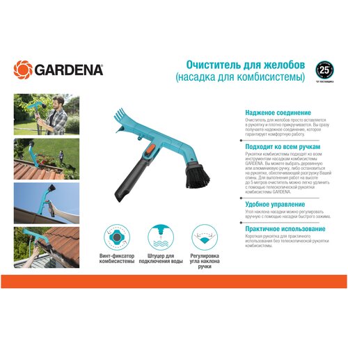 ���������� ����� ������� ������������ GARDENA ��� ������������ (3651-20), 1 �����.