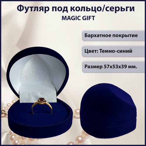 ���������� ���������� �������� ��� ������/������ MAGIC GIFT. �����������. ������ 57�53�39 ��. ��������� ������ ��� ���������.