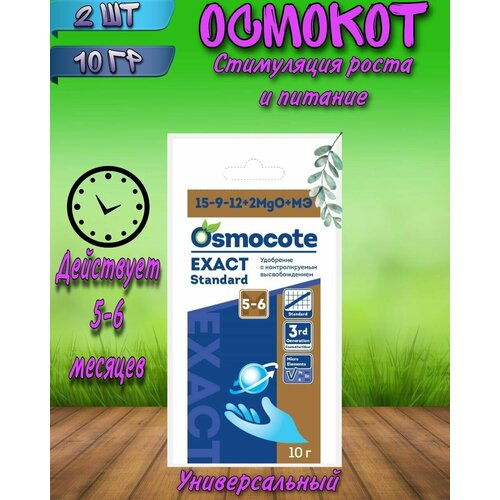    Osmocote Exact Standard 5-6 , NPK 15-9-12+2MgO+,  10 . 2    , -, 