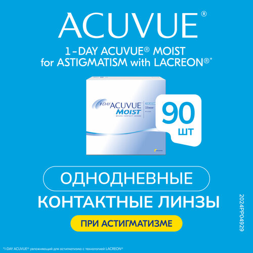    ACUVUE 1-Day Moist for Astigmatism, 90 ., R 8,5, D -1,75,CYL:-1,75,A:160