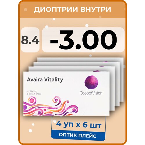 ���������� ���������� ����� CooperVision Avaira Vitality, 6 ��., R 8,4, D -3, 4 ��.