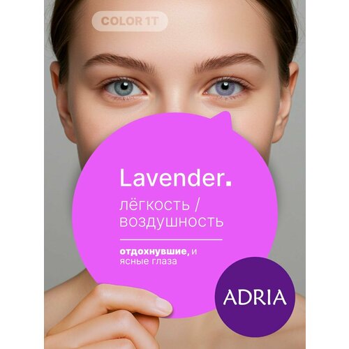 ���������� ������� ����� ADRIA Color 1 Tone, Lavender, �����������, -2.50, 2 ��
