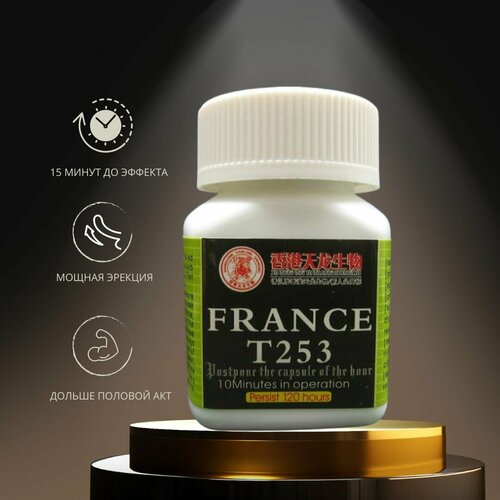    France T253 10  .     , -, 