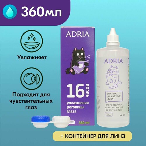 ���������� ������� ��� ���������� ���� ADRIA DeniQ UNIHYAL 360 ��, ����� ��������