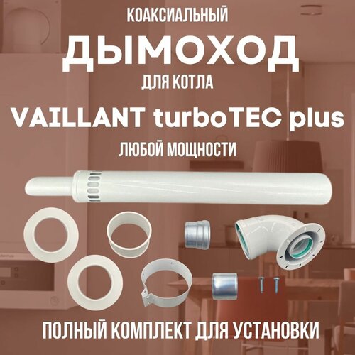    VAILLANT turboTEC plus  ,   (DYMturboTECplus)   , -, 