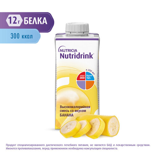 Nutridrink (Nutricia)   ,   , 200 , 236 ,    , -, 