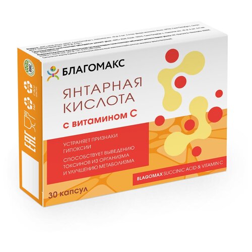       (BLAGOMAX SUCCINIC ACID & VITAMIN C)  0,5. 30   , -, 