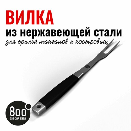    Silver Line 800 Degrees Stainless Steel Fork   , -, 