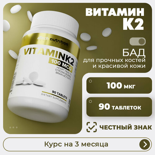   / VITAMIN K aTech nutrition 90    , -, 