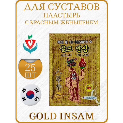 ���������� ��������� �������� ��� �������� � ��������� Gold Insam, 1 �������� � 25 ����