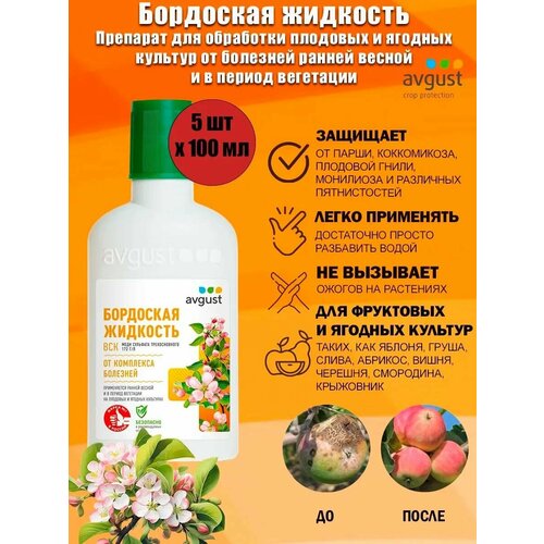 ���������� �������� ��� �������� �� ��������� �������� ��������� �������� Avgust, 100 ��