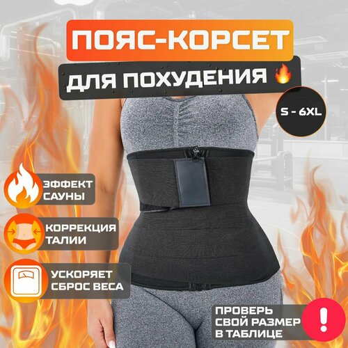 ���������� ���� ��� ���������, ������ 6XL