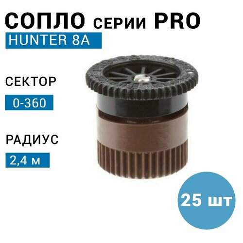  () HUNTER 8A, R - 2,4  (25 )   , -, 