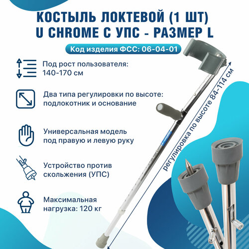 ���������� ������� � ������ ��� ������ � ��� Barry U Chrome Ice Tip ������ L ��� ������ ��� ��������