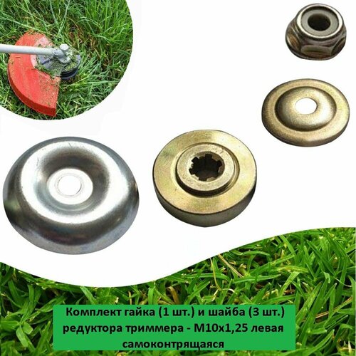 ���������� �������� ����� (1 ��.) � ����� (3 ��.) ��������� �������� - M10x1,25 ����� ���������������