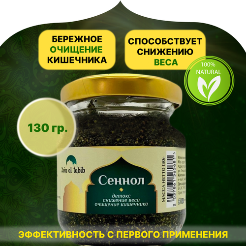 ���������� ������ Zein Al Tabib ��� �������� ���������, ��������� 130 ��.