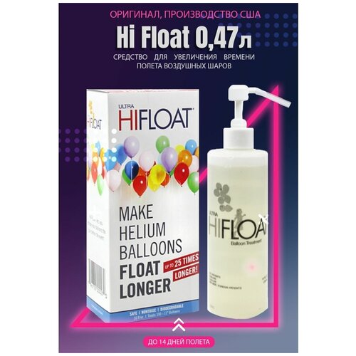 ���������� ���� ��� ���������� ������ ��������� ����� Hi Float ������ ��� ����� 0,47 �+�������