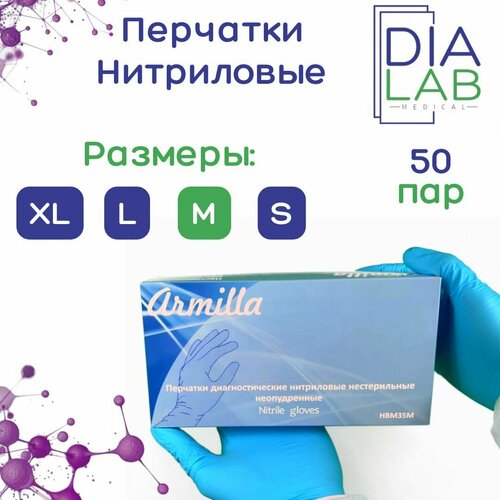 ���������� �������� ���������� Armilla �����������, ���������, ������������, ������������, ������ M (7-7.5), 50 ���, 100 ����