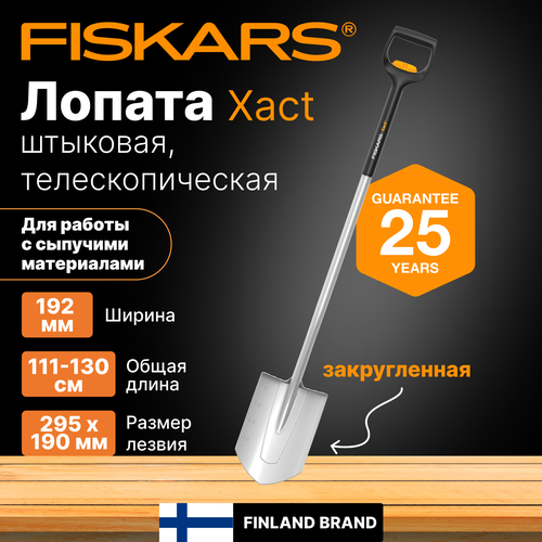   FISKARS Xact   (1066732)   , -, 