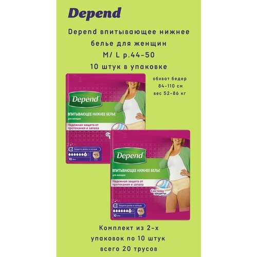 Depend     /L 10/   , -, 