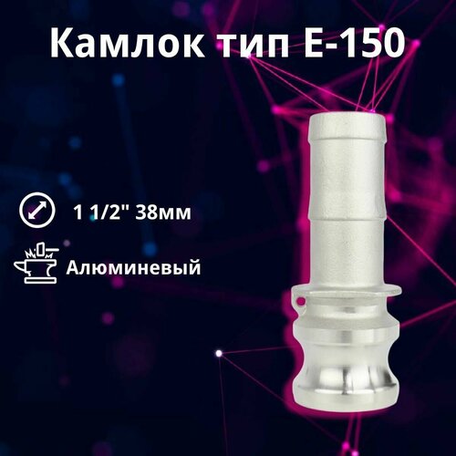���������� ������ ����������� E-150 1 1/2
