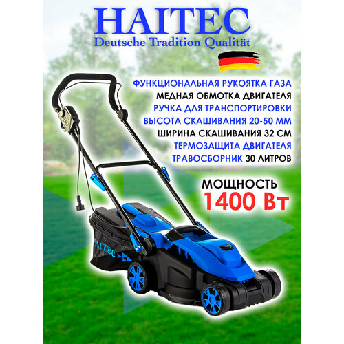 ���������� ������������� ������������� HAITEC HT-ERM132 1400 ��
