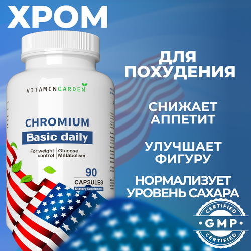 ,   250 ,     ,   ,     ,  Chromium Picolinate, 90    , -, 