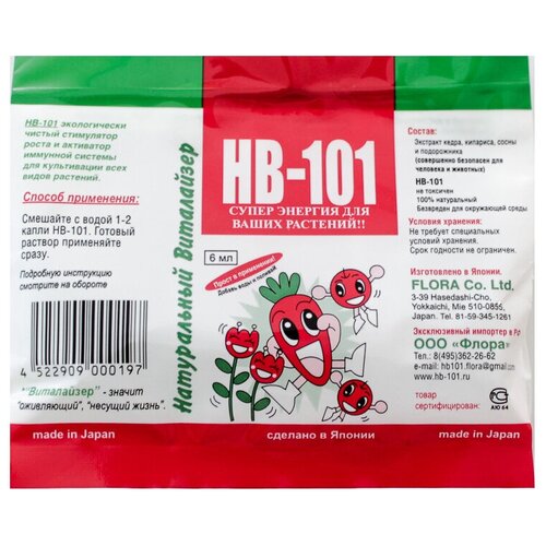  HB-101   ( ), 0.006 , 1 .   , -, 