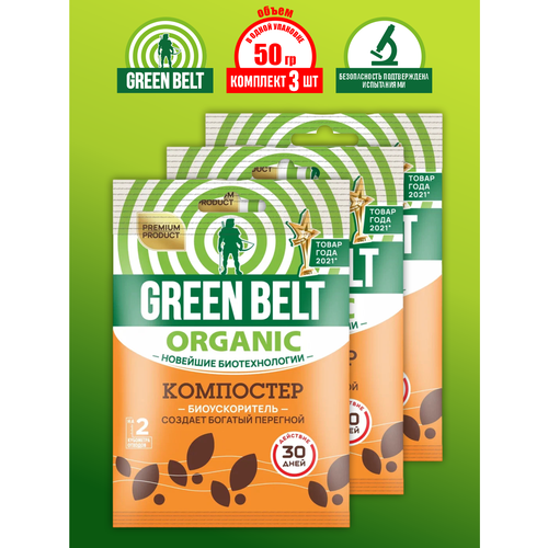 Green Belt   50 .  3 .   , -, 