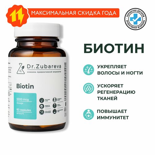  Dr. Zubareva  b7 |        ,   /   Biotin   , -, 