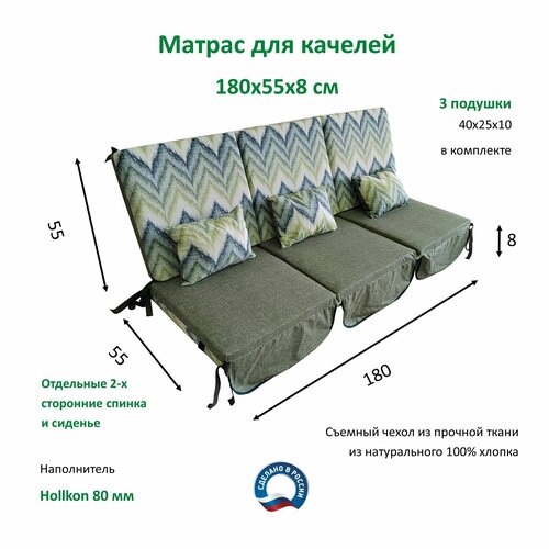 ���������� ������ ��� ������� 180�55�8 Everena Outdoor segment green zigzak 1.8