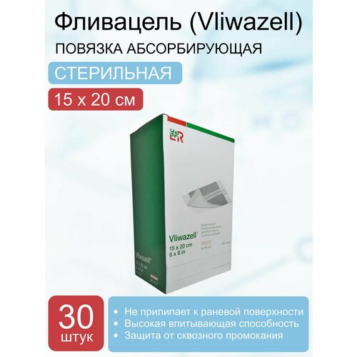 ���������� ������� ������������� ��������� (Vliwazell) ���������� ������ ����������� ��� ������� ����������, 15�20 �� (30 ��.)