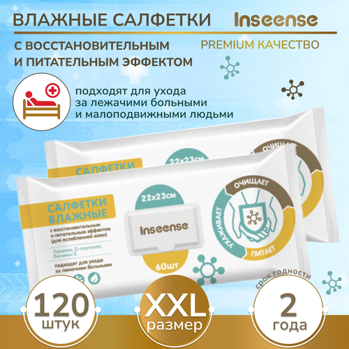 ���������� ������� �������� Inseense ��� ����� �� �������� ��������, 120 ��