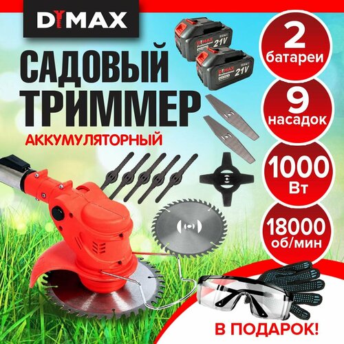    9  2  DYMAX HT-9011   , -, 