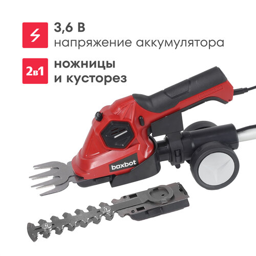 ���������� �������������� �������-�������� Boxbot CGS-3,6H, Li-Ion, 3,6 �, 1,5 �*�, ��������������� ��������