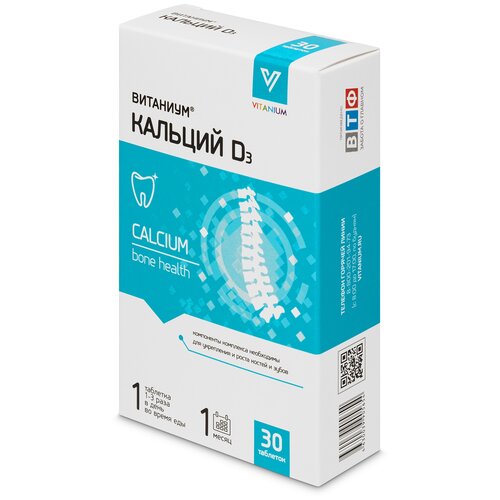 ���������� ������� D3 �������� ���. ���., 30 ��.