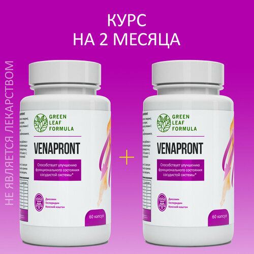 ���������� ������������� ��������� VENAPRONT (2 �����), ������� � ����������, �� �������� � ����� ���, ��� ��� � �������, ����� 3 ����� ���, ������� ������, ���������������� � ���������