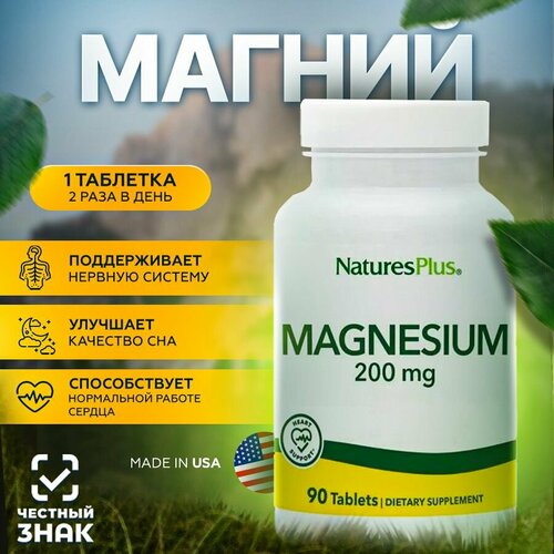  200  (Magnesium 200 mg), 90    , -, 