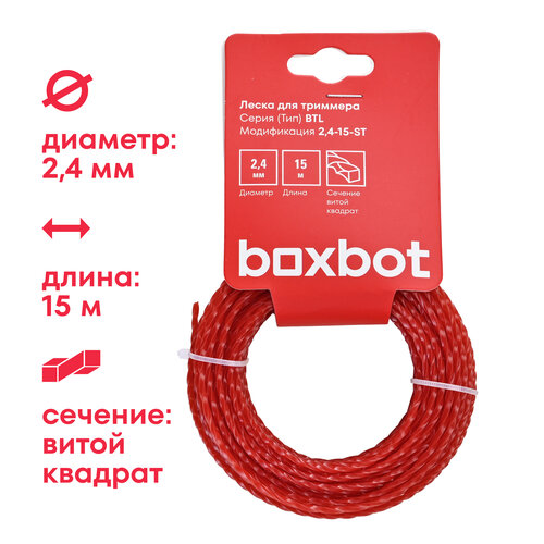 ���������� ����� ��� ��������, ������� 2,4 ��, ����� 15 �, ����� �������, Boxbot BTL-2,4-15-ST