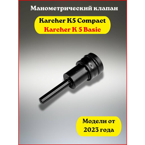    Karcher K5  2023    , -, 