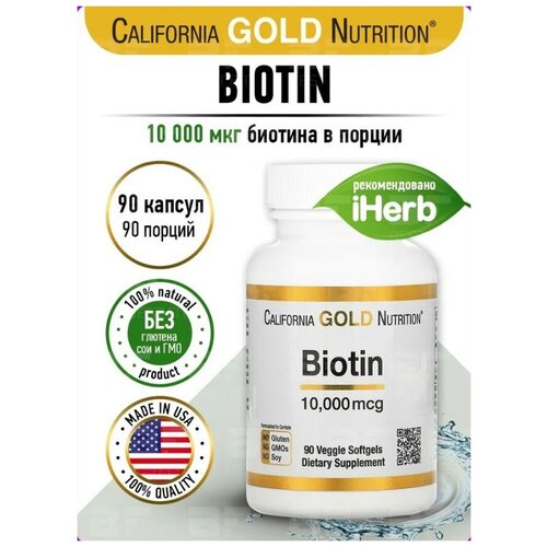 ���������� Biotin 10000 ��� 90 ��������, California Gold Nutrition