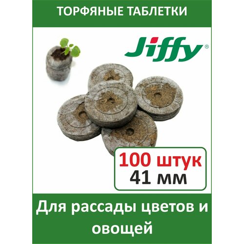      JIFFY-7 (-7) PLA D-41 , 100 .   , -, 