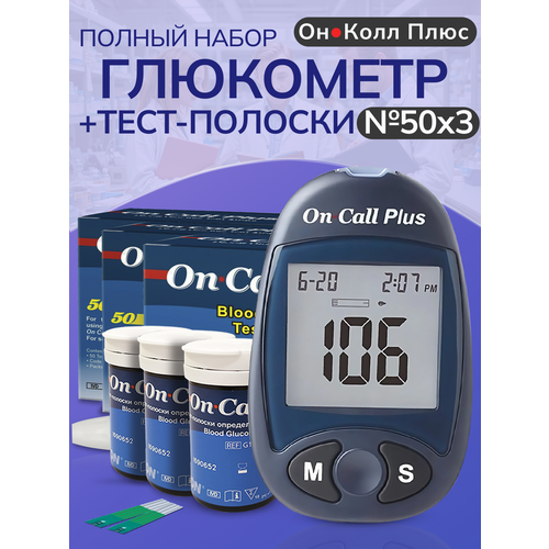 ���������� ��������� �� ���� ���� (On Call Plus) + 3 �� ������� On Call Plus �50