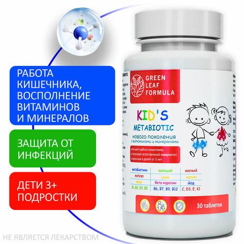     KIDS Metabiotic  -     3        , -, 