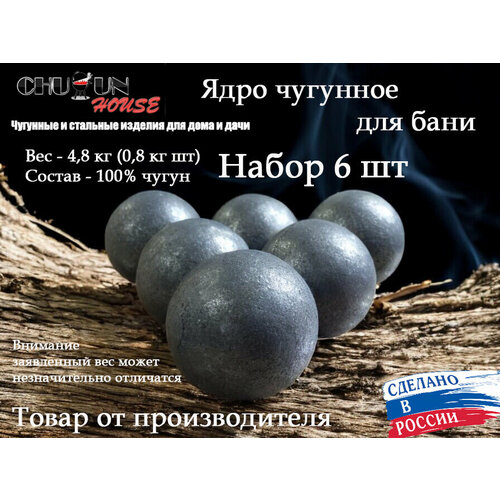 ���������� ����� ��� ���� CHUGUN HOUSE, �����, ������� 6 ��, � �������, 6 ����